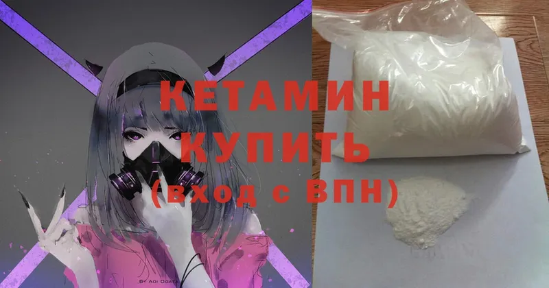 Кетамин ketamine  hydra ССЫЛКА  Харовск 