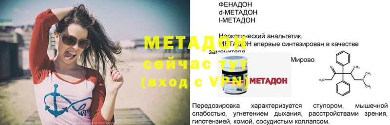 MEGA как войти  Харовск  МЕТАДОН белоснежный 